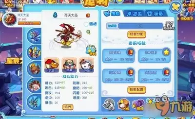 洛克王国S2赛季霹雳迪迪轮转队阵容搭配攻略_wishdown.com 洛克王国S2赛季霹雳迪迪轮转队阵容搭配攻略_wishdown.com
