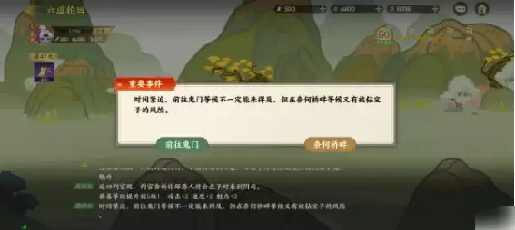 指间山海六道轮回攻略 指间山海六道轮回通关攻略_wishdown.com 指间山海六道轮回攻略 指间山海六道轮回通关攻略_wishdown.com