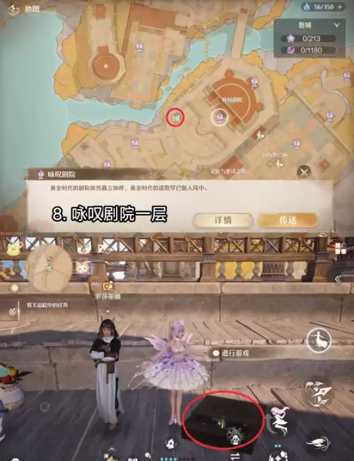 无限暖暖2.8磐城民俗手册育蘑训练营位置 无限暖暖2.8磐城民俗手册育蘑训练营位置