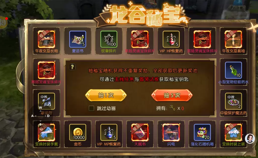 龙之谷启程保护魔法药作用详解_wishdown.com 龙之谷启程保护魔法药作用详解_wishdown.com