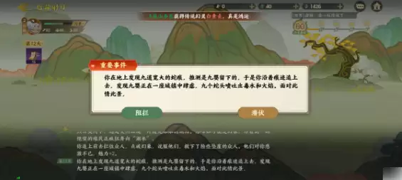 指间山海后羿射日攻略详细图文详解 指间山海后羿射日攻略_wishdown.com 指间山海后羿射日攻略详细图文详解 指间山海后羿射日攻略_wishdown.com