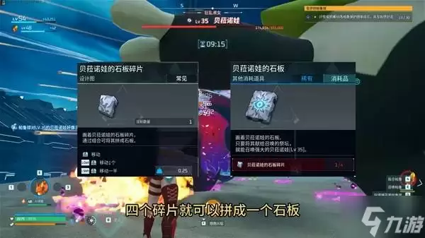 幻兽帕鲁古代文明核心刷取位置与获取方法_wishdown.com 《幻兽帕鲁》古代文明核心刷取教程 古代文明核在哪获得