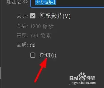 Animate中JPEG图像渐进式开启详细步骤_wishdown.com Animate中的jpeg图像如何开启渐进