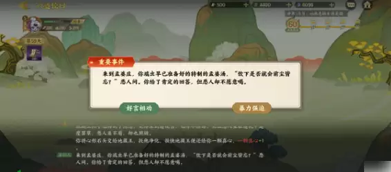 指间山海六道轮回攻略 指间山海六道轮回通关攻略_wishdown.com 指间山海六道轮回攻略 指间山海六道轮回通关攻略_wishdown.com