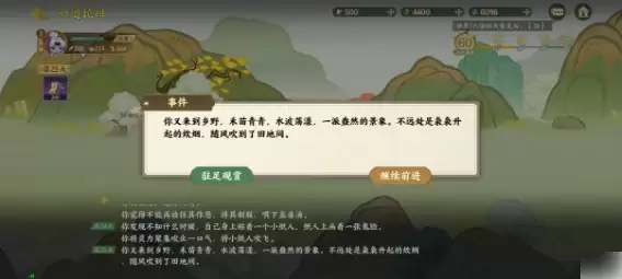 指间山海六道轮回攻略 指间山海六道轮回通关攻略_wishdown.com 指间山海六道轮回攻略 指间山海六道轮回通关攻略_wishdown.com