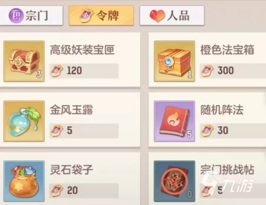 长安幻想手游自由交易攻略 交易系统详解_wishdown.com 长安幻想手游能自由交易吗 长安幻想手游交易系统攻略