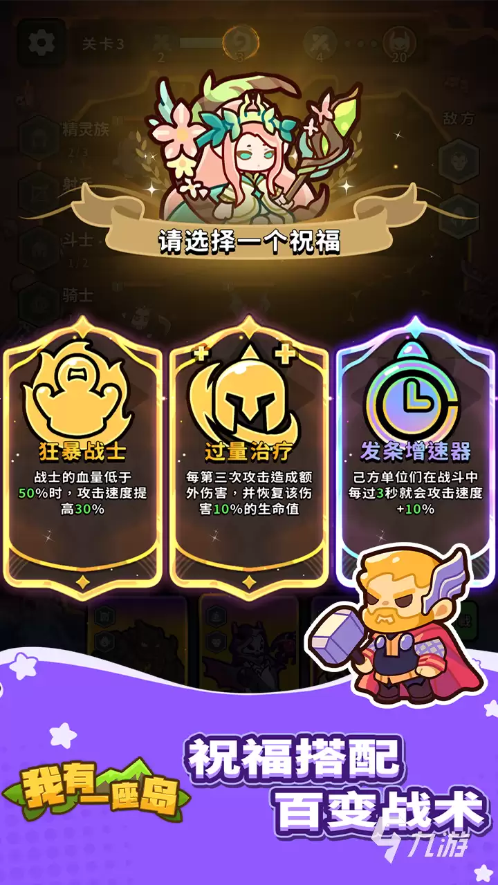 我有一座岛最强阵容搭配及游戏内容全攻略_wishdown.com 我有一座岛最强阵容搭配及游戏内容全攻略_wishdown.com