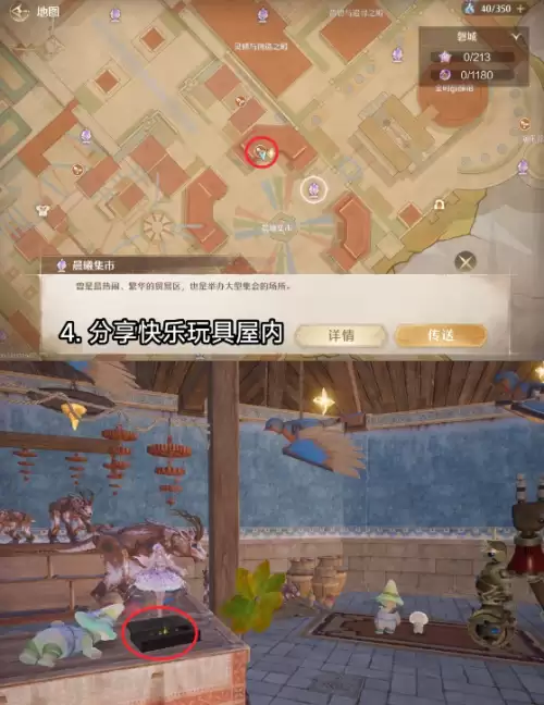 无限暖暖2.8磐城民俗手册育蘑训练营位置 无限暖暖2.8磐城民俗手册育蘑训练营位置