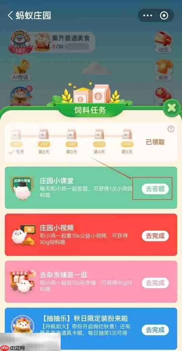 蚂蚁庄园今日7月17日每日答题答案最新大全_wishdown.com 蚂蚁庄园今日7月17日每日答题答案最新大全_wishdown.com