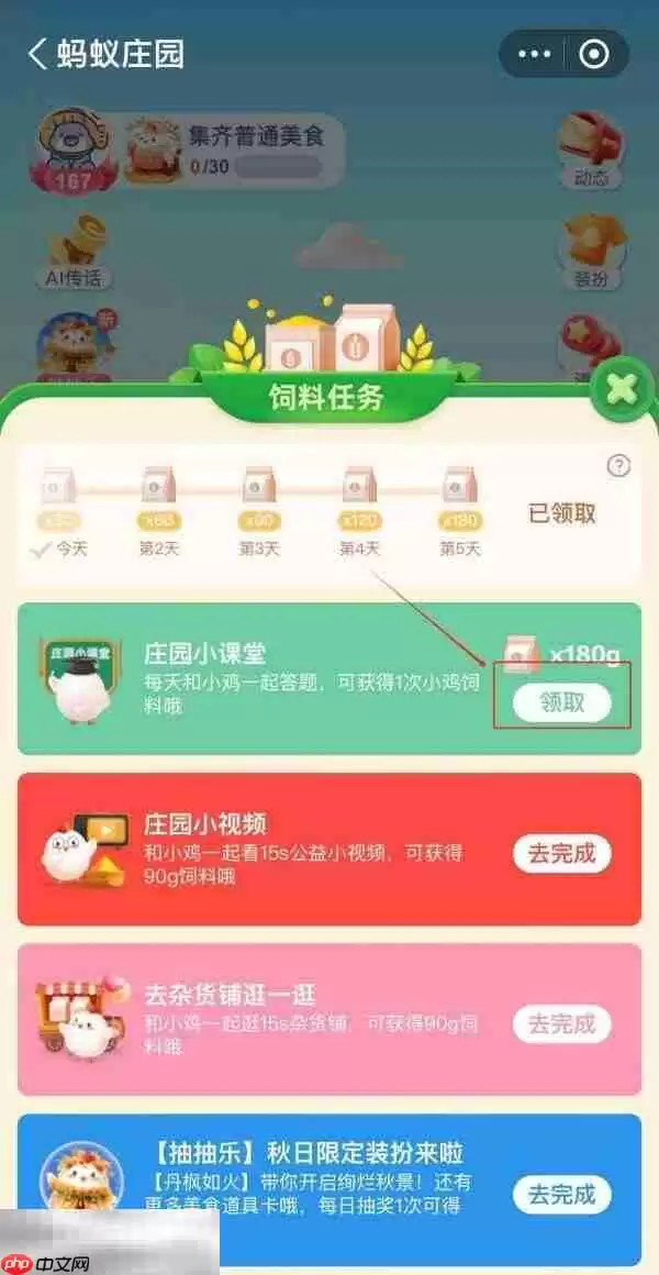 蚂蚁庄园今日7月17日每日答题答案最新大全_wishdown.com 蚂蚁庄园今日7月17日每日答题答案最新大全_wishdown.com