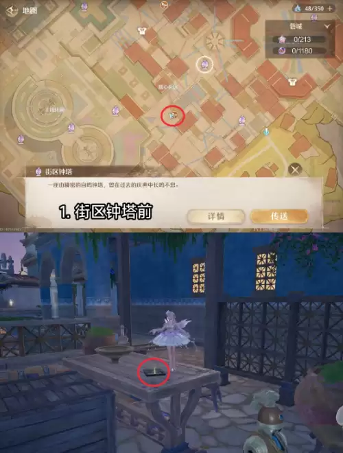 无限暖暖2.8磐城民俗手册育蘑训练营位置 无限暖暖2.8磐城民俗手册育蘑训练营位置