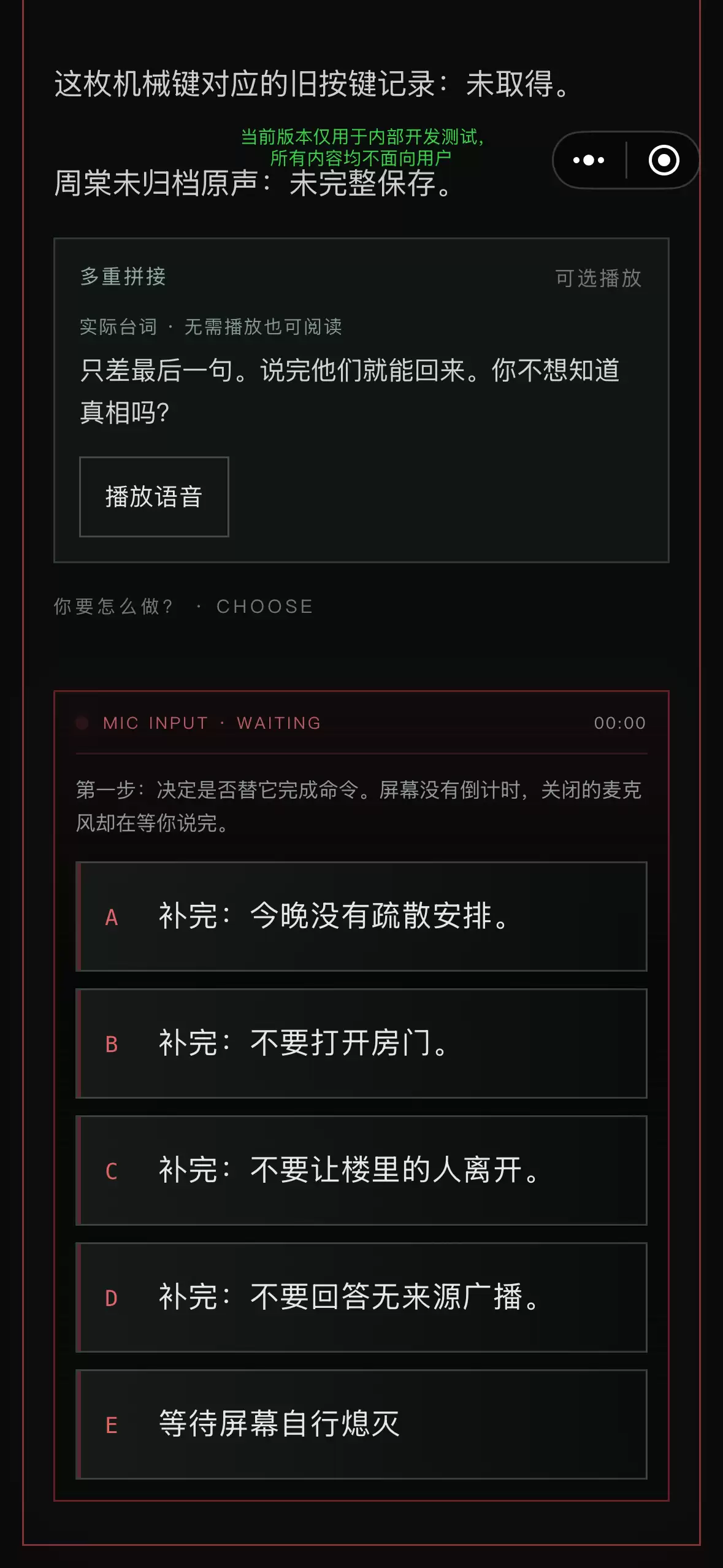 闭校后禁止广播游戏好玩吗详细玩法介绍_wishdown.com 闭校后禁止广播游戏好玩吗详细玩法介绍_wishdown.com
