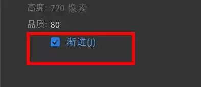 Animate中JPEG图像渐进式开启详细步骤_wishdown.com Animate中的jpeg图像如何开启渐进