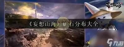 ����������Դ��ʯ�ֲ�λ�ô�ȫ����һ��