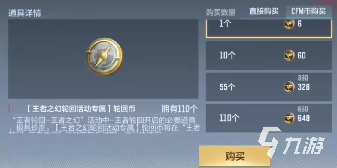 CF手游王者轮回夺宝全攻略玩法详解及高概率兑换技巧_wishdown.com CF手游王者轮回夺宝全攻略:玩法详解与高概率兑换技巧