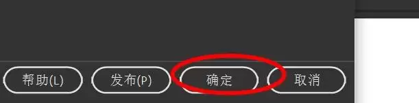 Animate中JPEG图像渐进式开启详细步骤_wishdown.com Animate中的jpeg图像如何开启渐进