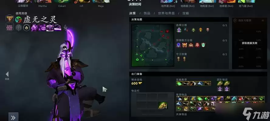 DOTA2中单小黑虚灵刀暴力打法技巧解析_wishdown.com 《DOTA2》游戏中单小黑虚灵刀暴力打法解析(掌握虚灵刀的技巧)