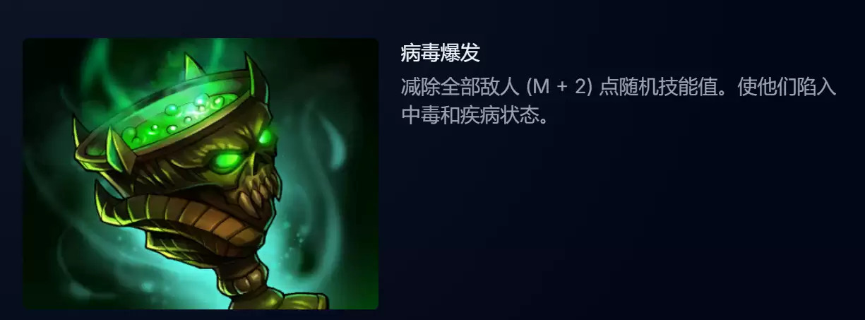 宝石战争瘟疫之神属性技能玩法攻略详解_wishdown.com 宝石战争瘟疫之神属性技能玩法攻略详解_wishdown.com