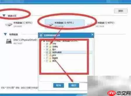 硬盘损坏后数据恢复的快速有效方法详解_wishdown.com 硬盘损坏后数据恢复的快速有效方法详解_wishdown.com