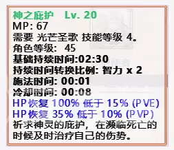 飞飞无限宇宙守护天使加点方案全攻略_wishdown.com 飞飞无限宇宙守护天使加点方案全攻略_wishdown.com