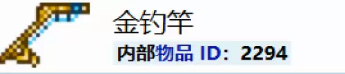 泰拉瑞亚鱼竿渔力排行及各鱼竿获取方法汇总 泰拉瑞亚鱼竿渔力排行及各鱼竿获取方法汇总