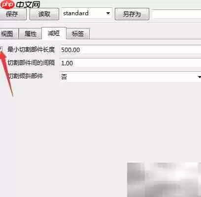 详细步骤教你正确关闭Tekla最小切割长度功能_wishdown.com 详细步骤教你正确关闭Tekla最小切割长度功能_wishdown.com