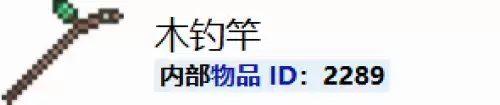 泰拉瑞亚鱼竿渔力排行及各鱼竿获取方法汇总 泰拉瑞亚鱼竿渔力排行及各鱼竿获取方法汇总