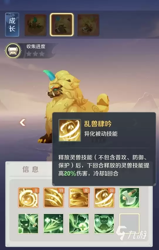 灵兽大冒险黄金兽强度评测与技能全面解析_wishdown.com 灵兽大冒险黄金兽强度评测与技能详细解析