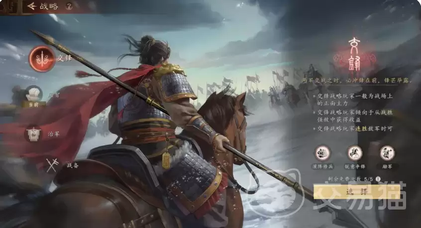 三国志王道天下主角养成系统详解与快速成长攻略_wishdown.com 三国志王道天下主角养成系统详解与快速成长攻略_wishdown.com