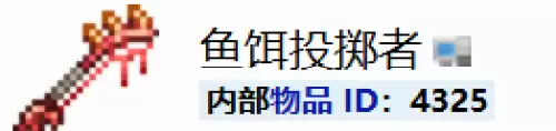 泰拉瑞亚鱼竿渔力排行及各鱼竿获取方法汇总 泰拉瑞亚鱼竿渔力排行及各鱼竿获取方法汇总