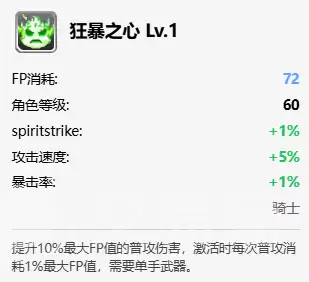 飞飞无限宇宙骑士战士加点与技能属性分配攻略_wishdown.com 飞飞无限宇宙骑士战士加点与技能属性分配攻略_wishdown.com