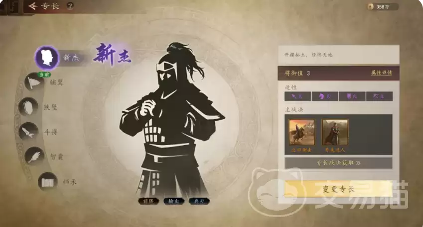 三国志王道天下主角养成系统详解与快速成长攻略_wishdown.com 三国志王道天下主角养成系统详解与快速成长攻略_wishdown.com