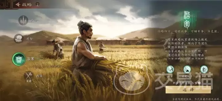 三国志王道天下全职业详解与选择指南_wishdown.com 三国志王道天下全职业详解与选择指南_wishdown.com