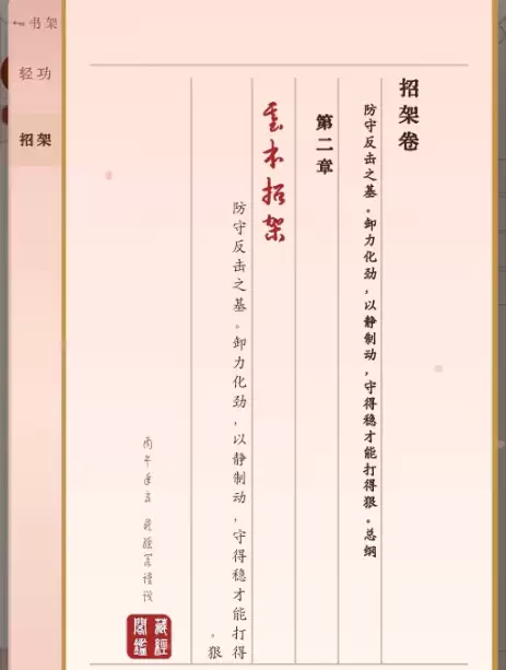 夜话古今下载渠道推荐_wishdown.com 夜话古今下载渠道推荐_wishdown.com
