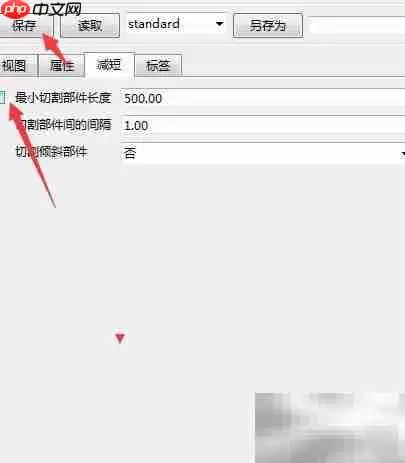详细步骤教你正确关闭Tekla最小切割长度功能_wishdown.com 详细步骤教你正确关闭Tekla最小切割长度功能_wishdown.com