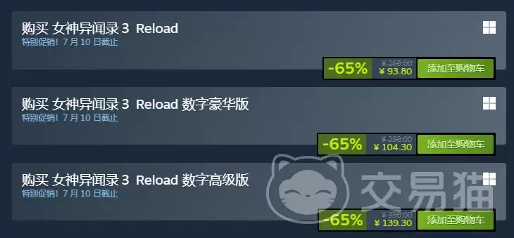 女神异闻录3Reload史低价格与购买时机分析_wishdown.com 女神异闻录3Reload史低价格与购买时机分析_wishdown.com