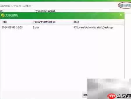 彻底粉碎顽固文件的实用技巧_wishdown.com 彻底粉碎顽固文件的实用技巧_wishdown.com