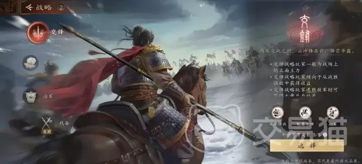 三国志王道天下全职业详解与选择指南_wishdown.com 三国志王道天下全职业详解与选择指南_wishdown.com