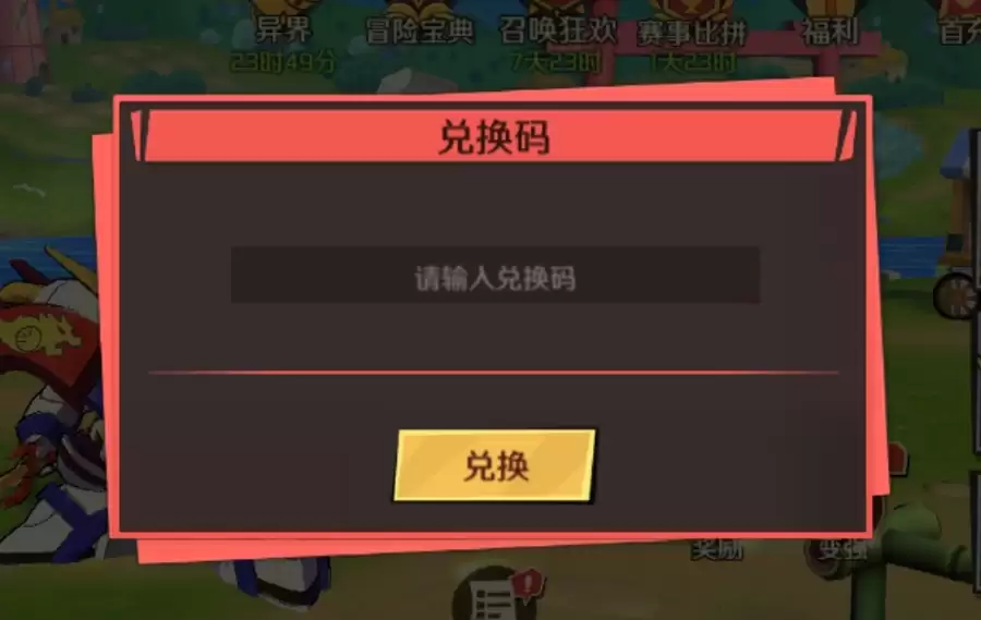 魔神英雄传手游兑换码大全_wishdown.com 魔神英雄传手游兑换码大全_wishdown.com