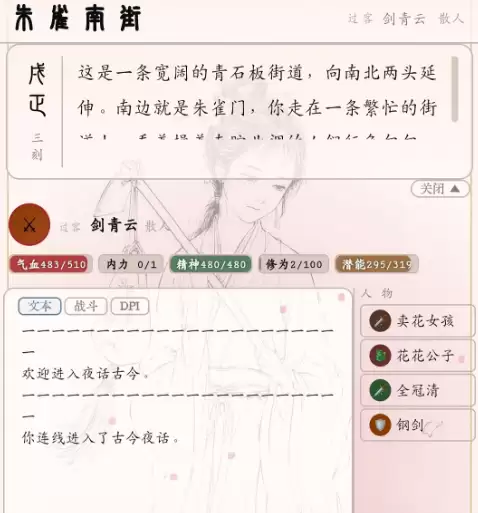 夜话古今下载渠道推荐_wishdown.com 夜话古今下载渠道推荐_wishdown.com