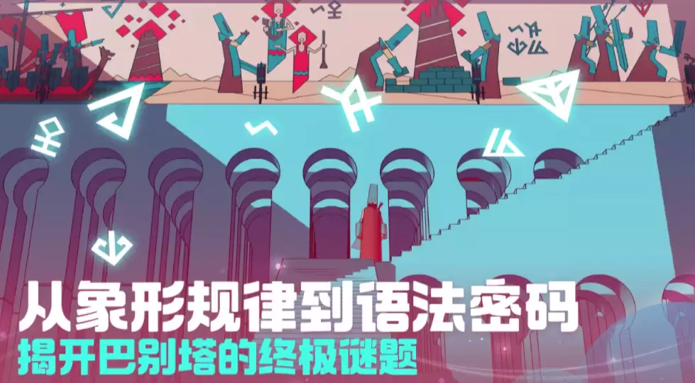 高塔旅人下载地址分享_wishdown.com 高塔旅人下载地址分享_wishdown.com
