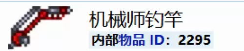 泰拉瑞亚鱼竿渔力排行及各鱼竿获取方法汇总 泰拉瑞亚鱼竿渔力排行及各鱼竿获取方法汇总