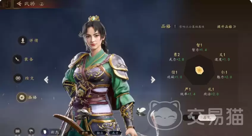 三国志王道天下主角养成系统详解与快速成长攻略_wishdown.com 三国志王道天下主角养成系统详解与快速成长攻略_wishdown.com