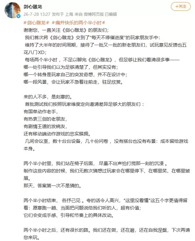 网易仙侠《剑心雕龙》首测总结 这是纯单机游戏!_wishdown.com 网易仙侠《剑心雕龙》首测总结 这是纯单机游戏!_wishdown.com