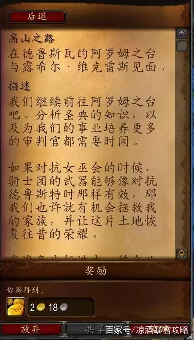 魔兽世界往昔之神任务攻略与完成方法_wishdown.com 魔兽世界往昔之神任务怎么过