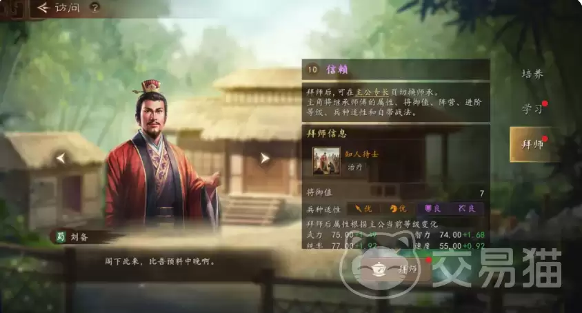 三国志王道天下主角养成系统详解与快速成长攻略_wishdown.com 三国志王道天下主角养成系统详解与快速成长攻略_wishdown.com