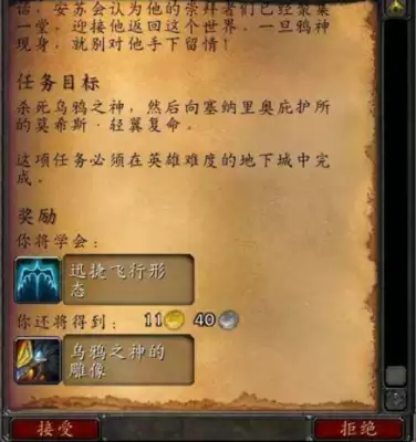 魔兽世界往昔之神任务攻略与完成方法_wishdown.com 魔兽世界往昔之神任务怎么过