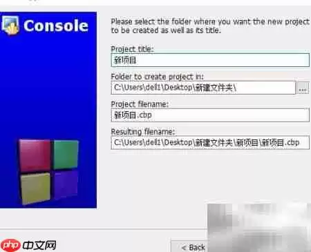 CodeBlocks新手入门编译C语言和C++程序完整详细教程_wishdown.com CodeBlocks新手入门编译C语言和C++程序完整详细教程_wishdown.com