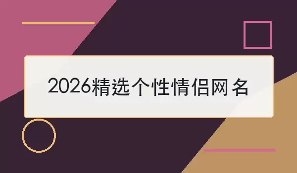 2026��ѡ������������