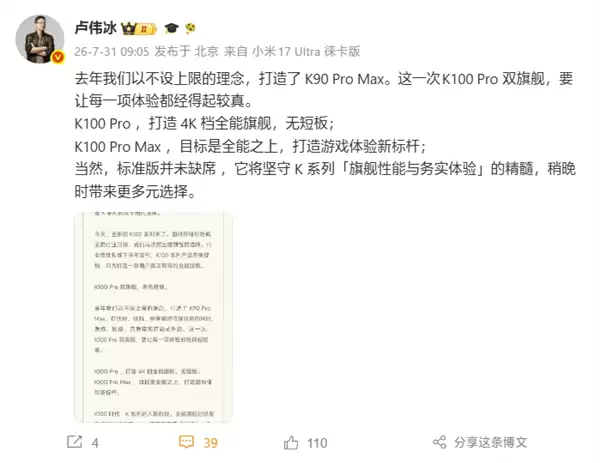 ¬ΰ����REDMI K100 Pro����4K��ȫ���콢���޶̰�